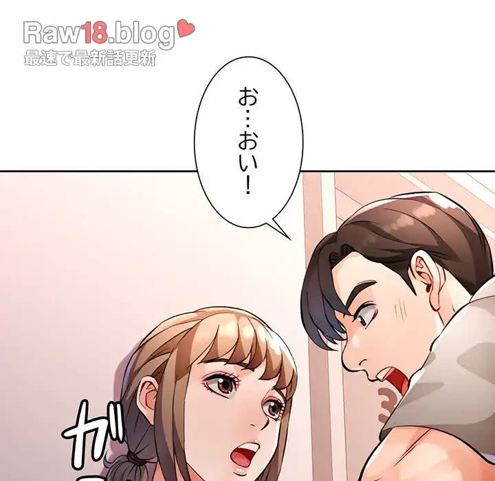 ノスタルジックアバンチュール 第23話 - 117