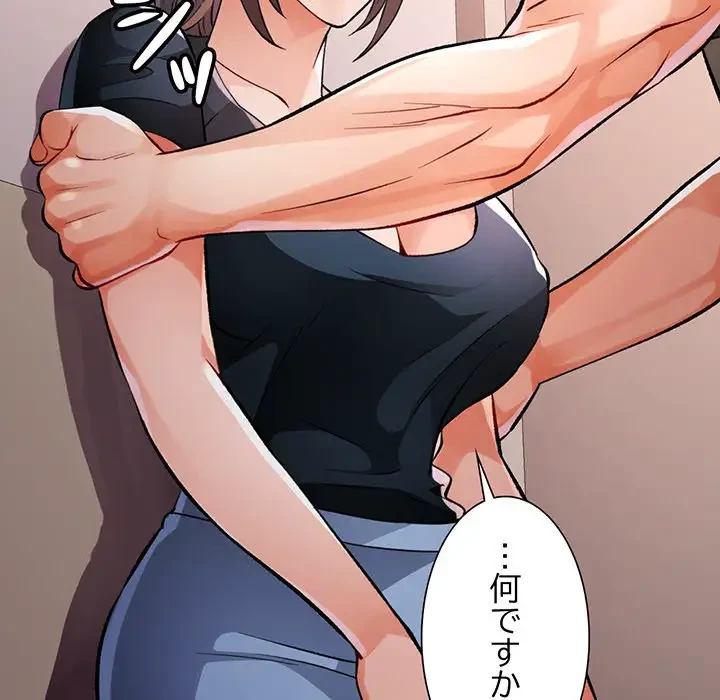 ノスタルジックアバンチュール 第23話 - 118