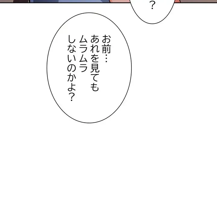 ノスタルジックアバンチュール 第23話 - 119