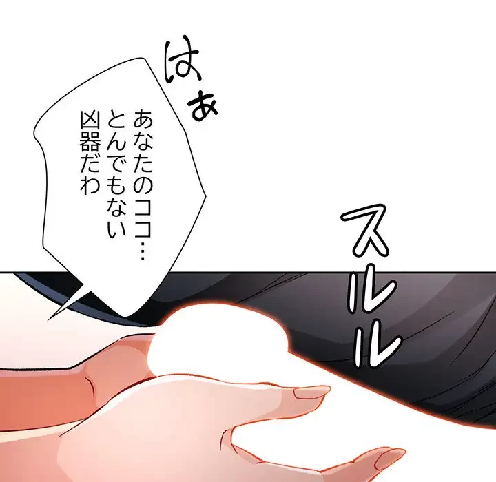 ノスタルジックアバンチュール 第23話 - 124