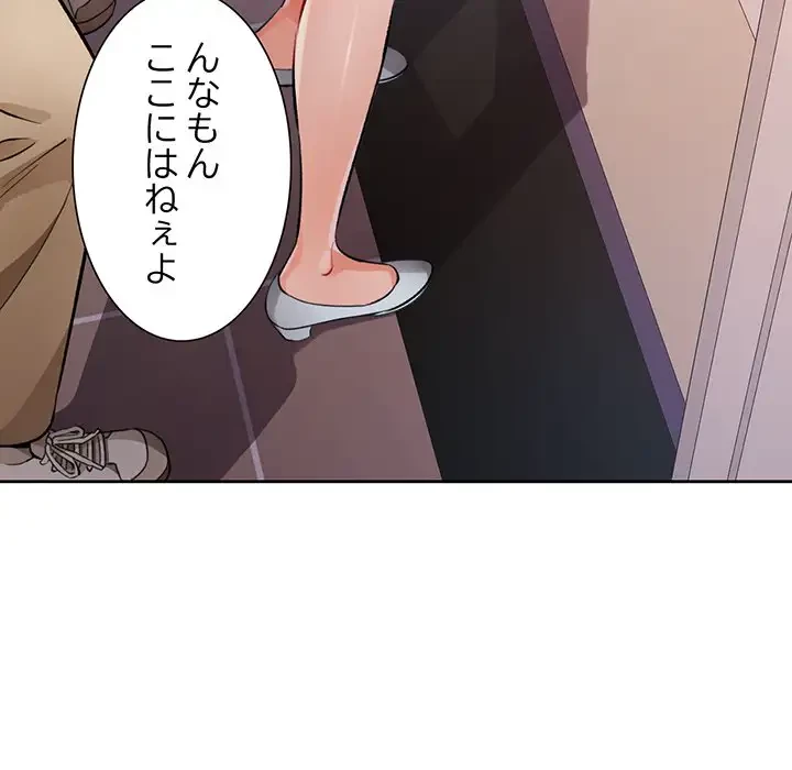 ノスタルジックアバンチュール 第23話 - 129