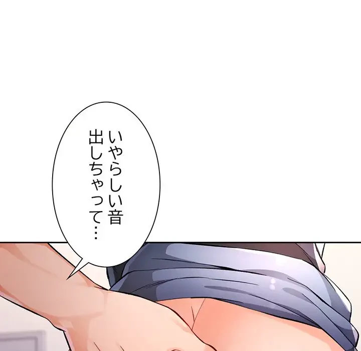 ノスタルジックアバンチュール 第23話 - 130