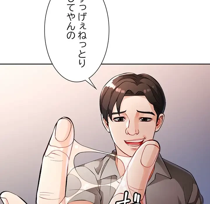 ノスタルジックアバンチュール 第23話 - 132