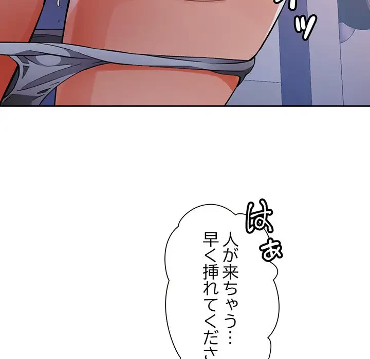 ノスタルジックアバンチュール 第23話 - 135