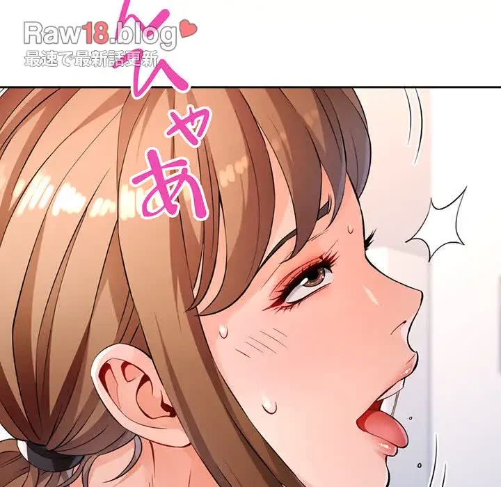 ノスタルジックアバンチュール 第23話 - 142