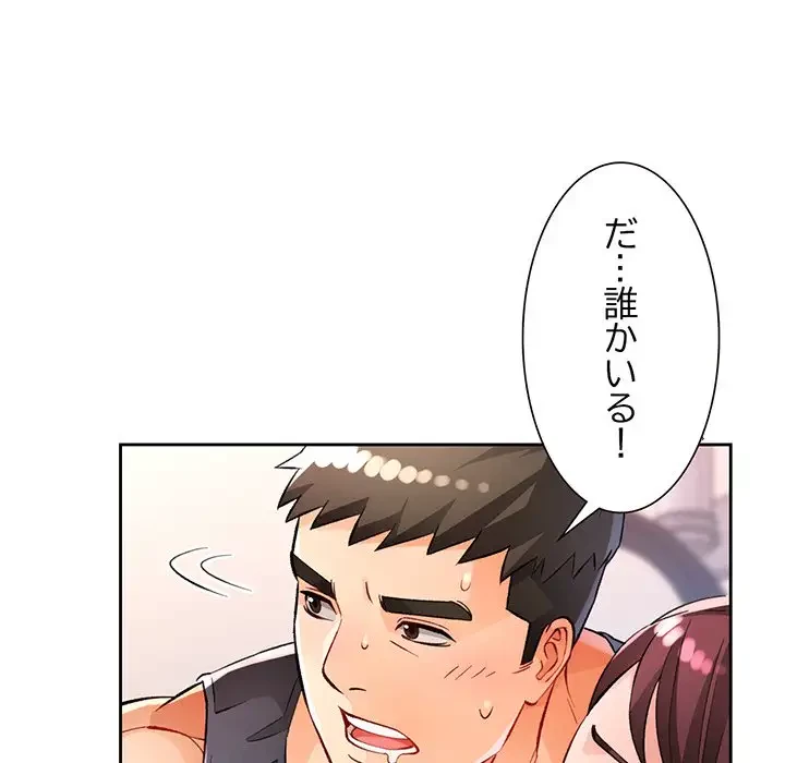 ノスタルジックアバンチュール 第23話 - 144