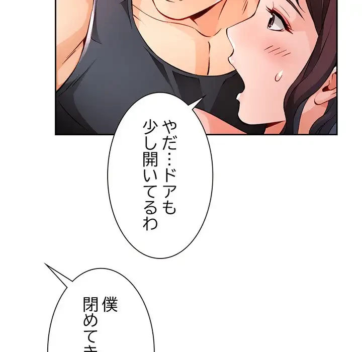 ノスタルジックアバンチュール 第23話 - 145