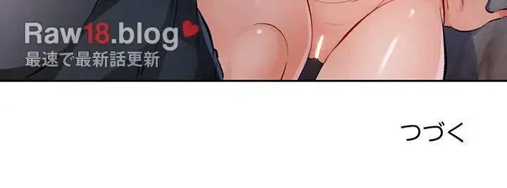 ノスタルジックアバンチュール 第23話 - 149