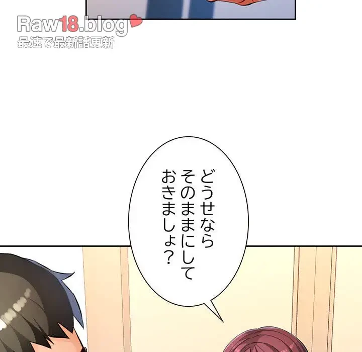 ノスタルジックアバンチュール 第24話 - 9