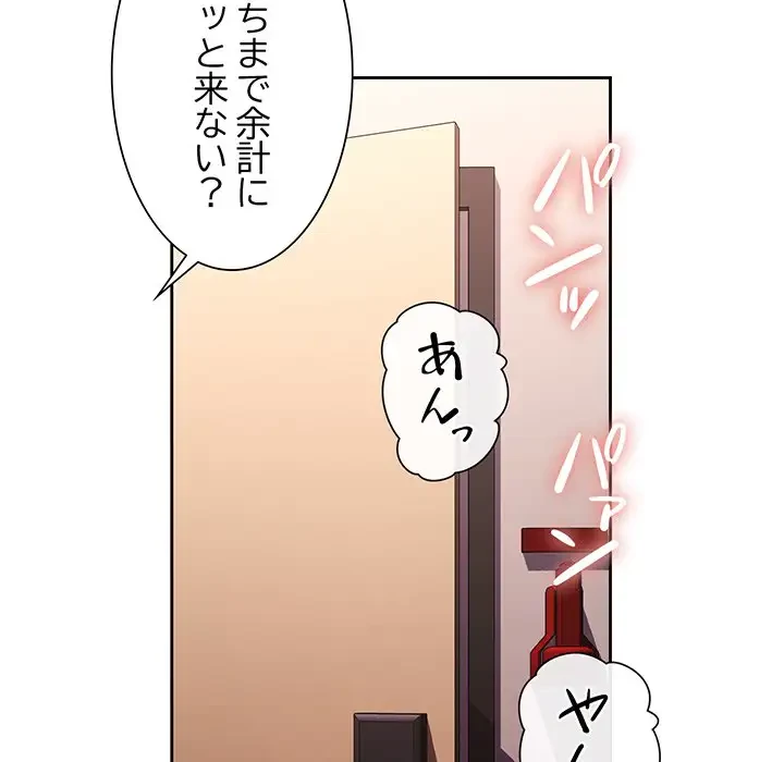 ノスタルジックアバンチュール 第24話 - 18