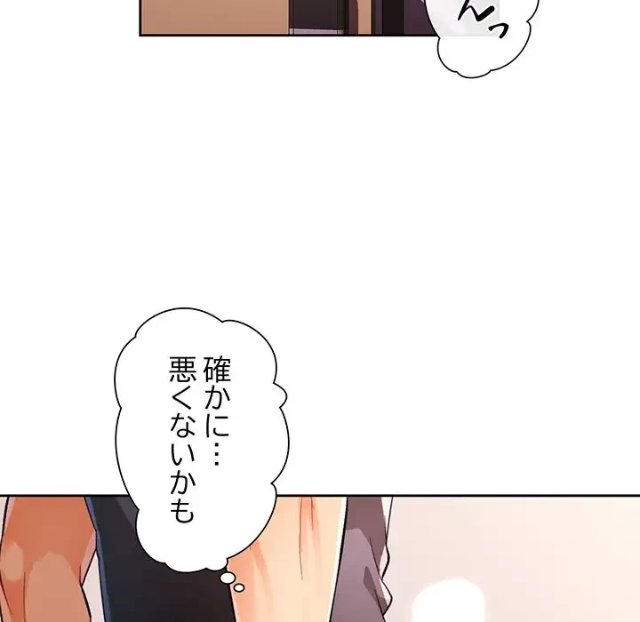 ノスタルジックアバンチュール 第24話 - 19
