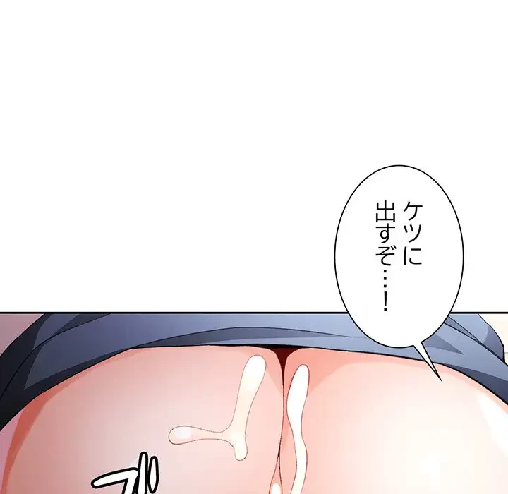 ノスタルジックアバンチュール 第24話 - 41