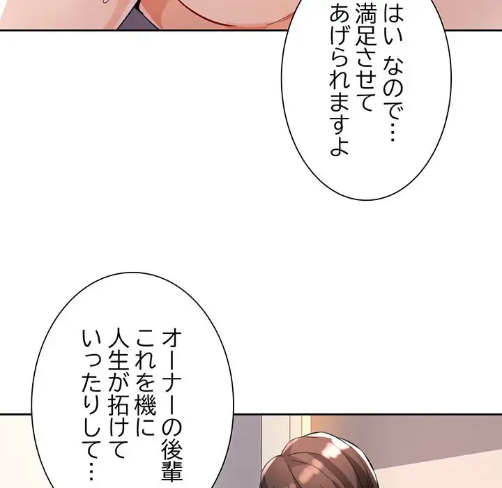ノスタルジックアバンチュール 第24話 - 49