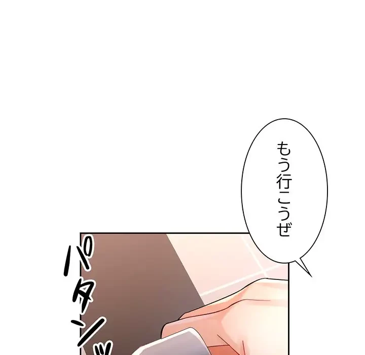 ノスタルジックアバンチュール 第24話 - 53