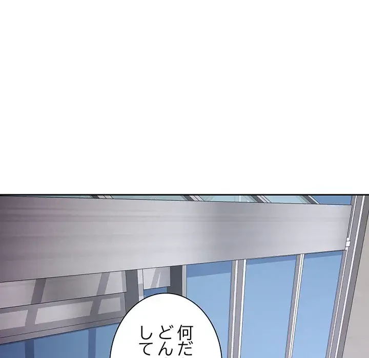 ノスタルジックアバンチュール 第24話 - 71