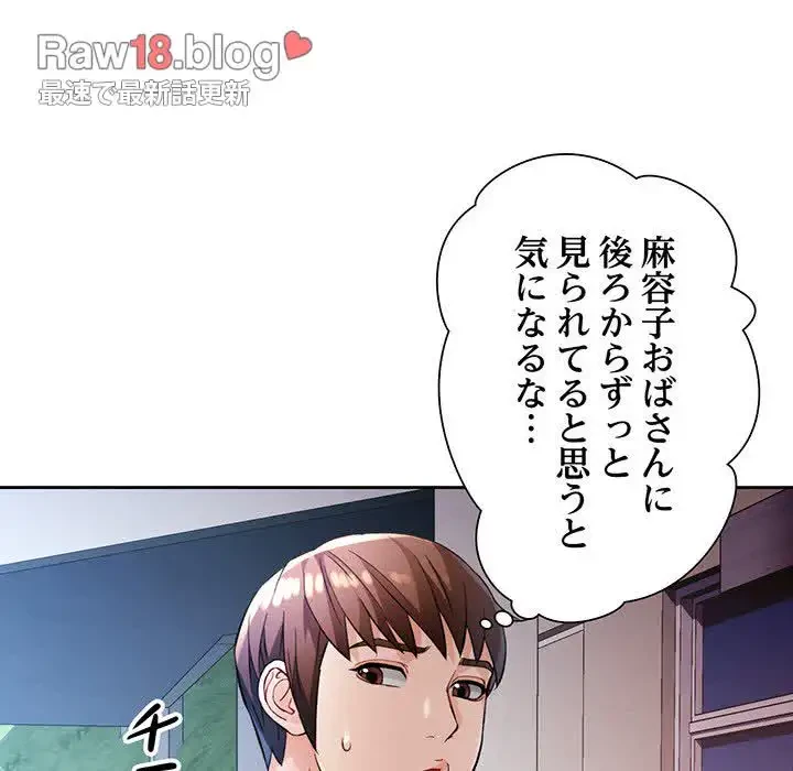 ノスタルジックアバンチュール 第24話 - 83