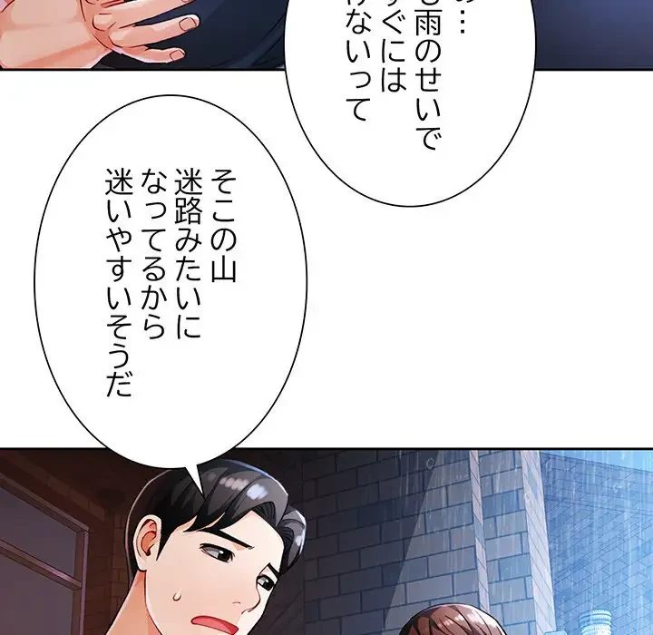 ノスタルジックアバンチュール 第24話 - 116