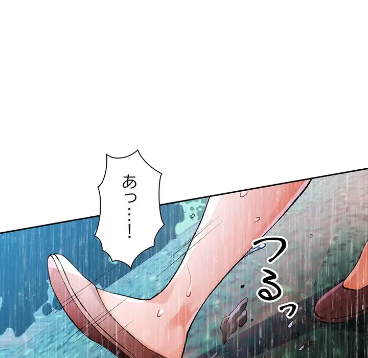ノスタルジックアバンチュール 第24話 - 124