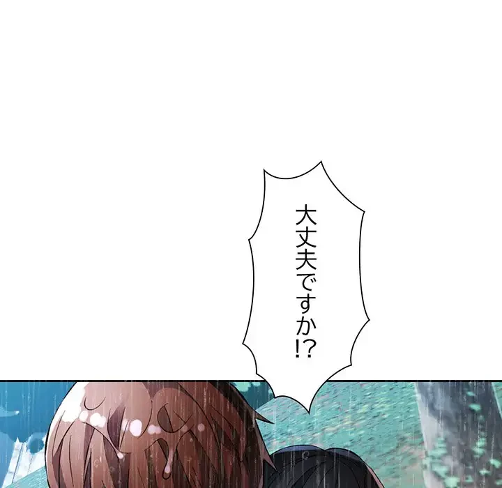 ノスタルジックアバンチュール 第24話 - 138
