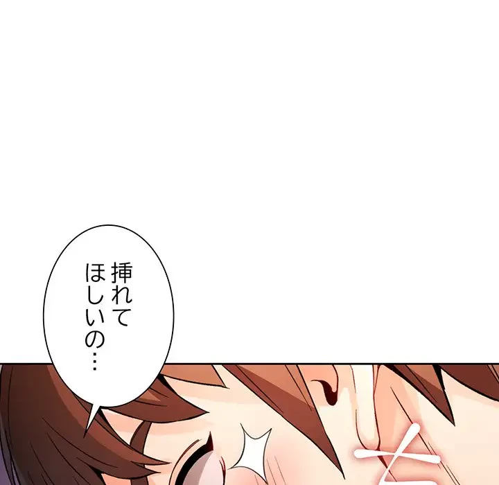 ノスタルジックアバンチュール 第26話 - 10