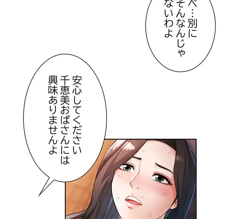 ノスタルジックアバンチュール 第26話 - 24