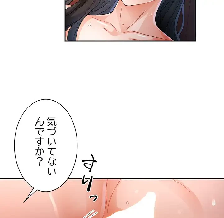 ノスタルジックアバンチュール 第26話 - 25