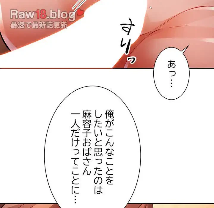 ノスタルジックアバンチュール 第26話 - 26