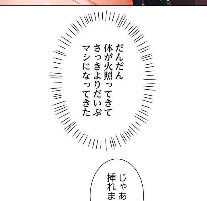 ノスタルジックアバンチュール 第26話 - 28