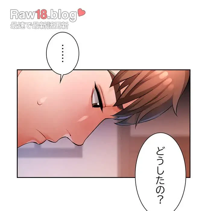 ノスタルジックアバンチュール 第26話 - 32