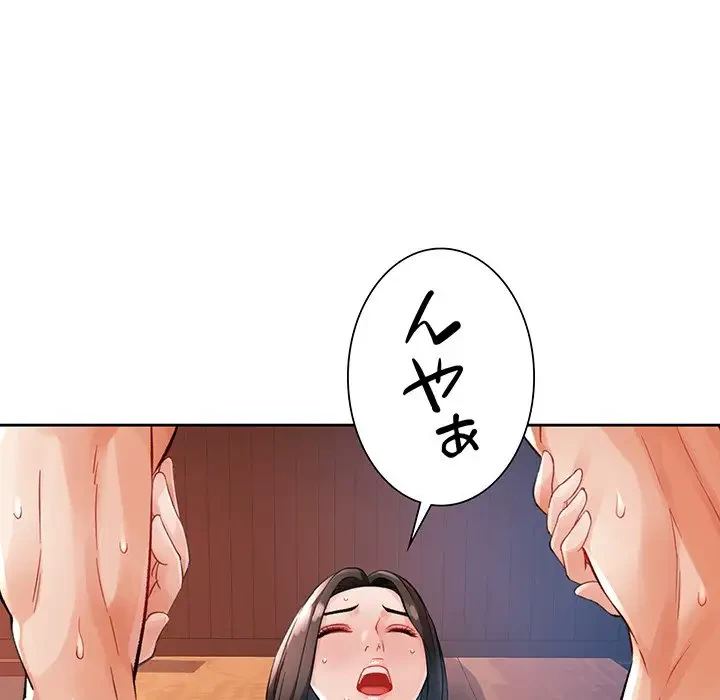 ノスタルジックアバンチュール 第26話 - 37