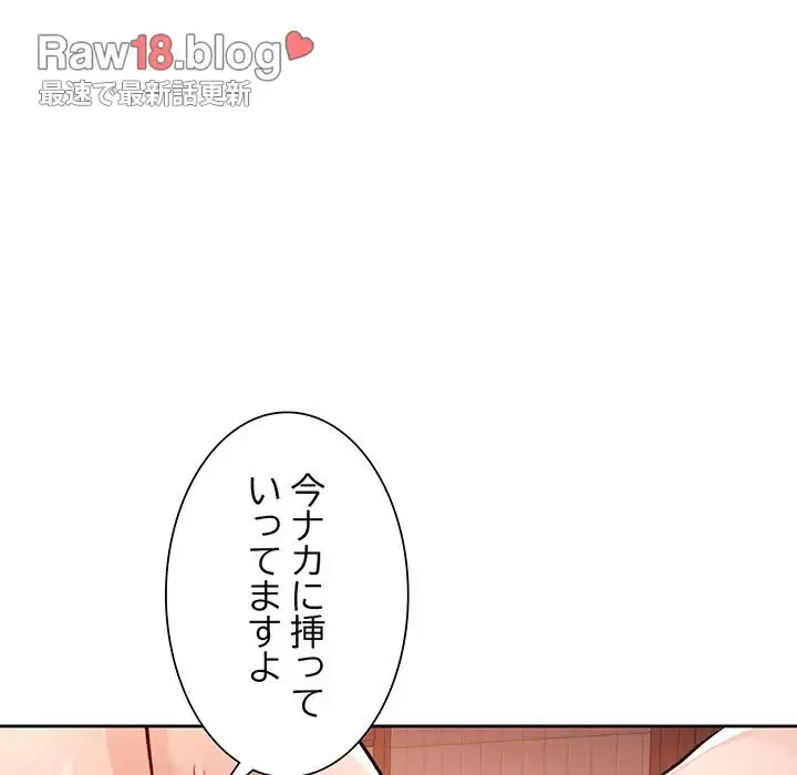 ノスタルジックアバンチュール 第26話 - 39