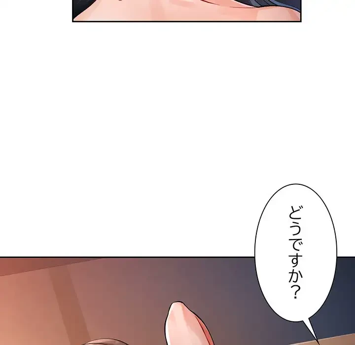 ノスタルジックアバンチュール 第26話 - 42