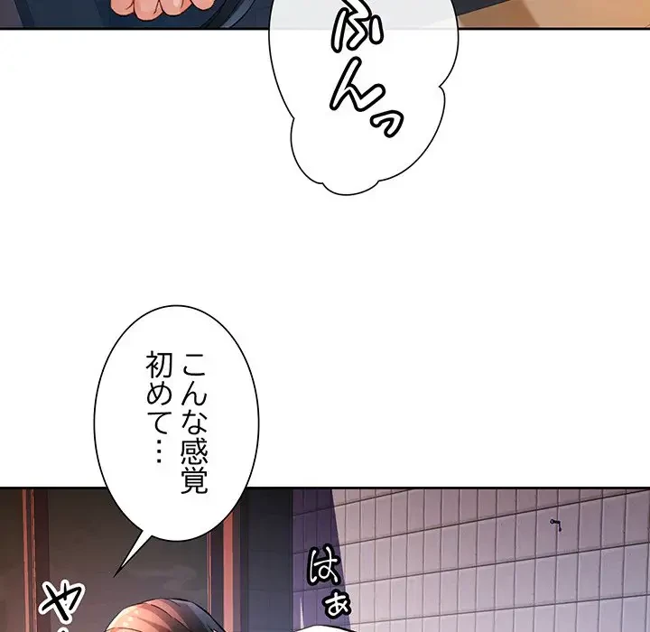 ノスタルジックアバンチュール 第26話 - 47