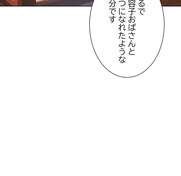 ノスタルジックアバンチュール 第26話 - 49