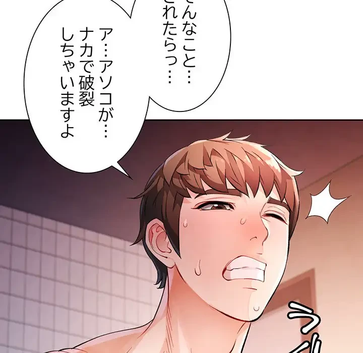 ノスタルジックアバンチュール 第26話 - 59