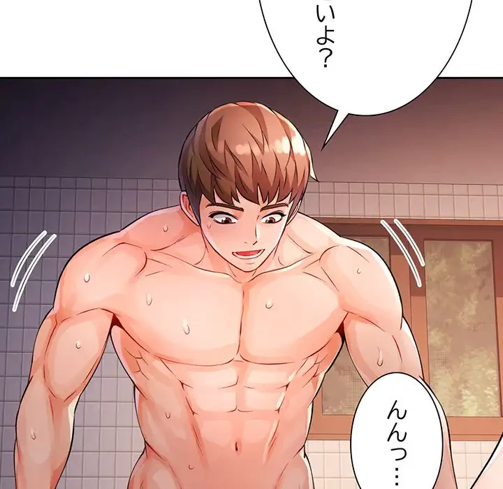 ノスタルジックアバンチュール 第26話 - 65