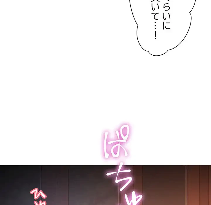 ノスタルジックアバンチュール 第26話 - 69