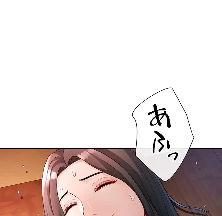 ノスタルジックアバンチュール 第26話 - 74