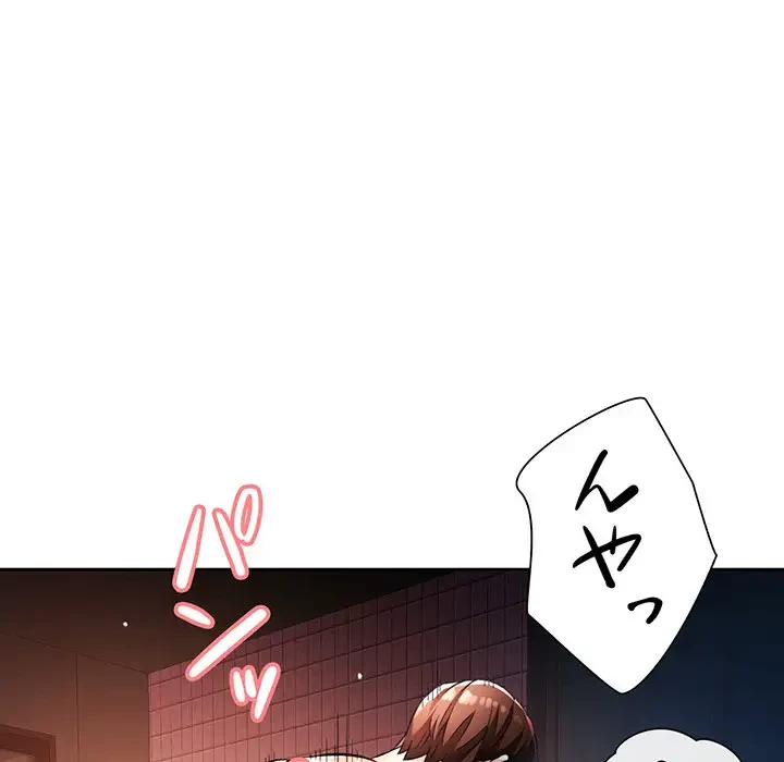 ノスタルジックアバンチュール 第26話 - 78