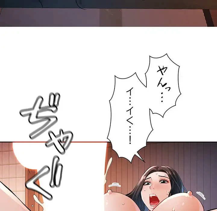 ノスタルジックアバンチュール 第26話 - 86