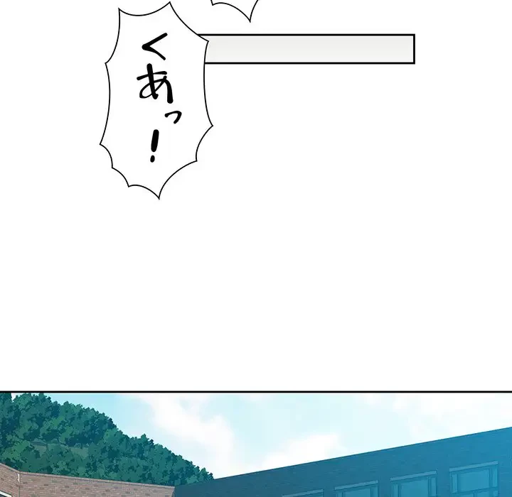 ノスタルジックアバンチュール 第26話 - 98