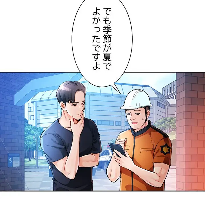 ノスタルジックアバンチュール 第26話 - 102