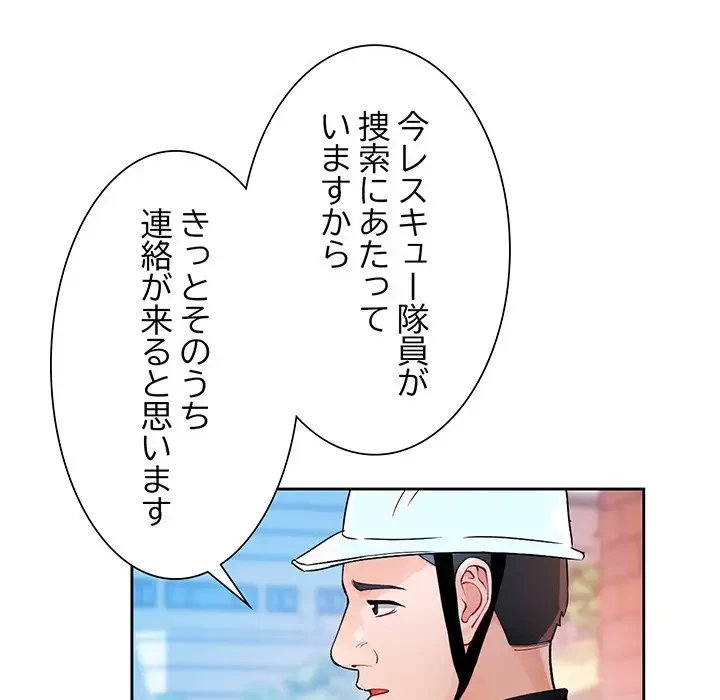 ノスタルジックアバンチュール 第26話 - 103