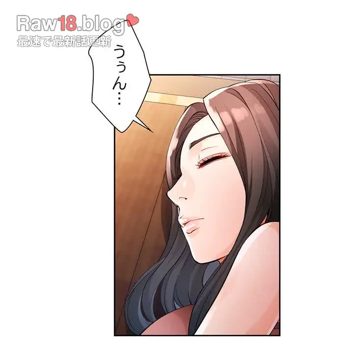 ノスタルジックアバンチュール 第26話 - 110