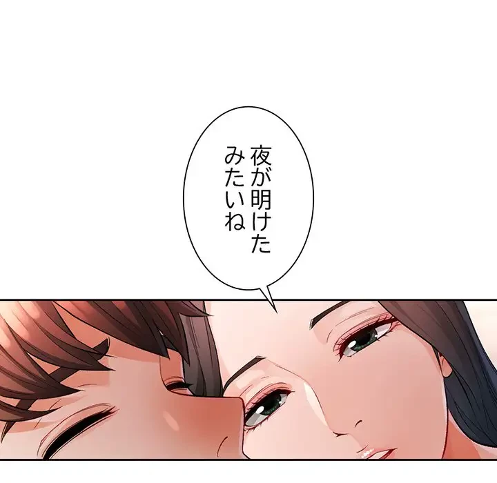 ノスタルジックアバンチュール 第26話 - 111