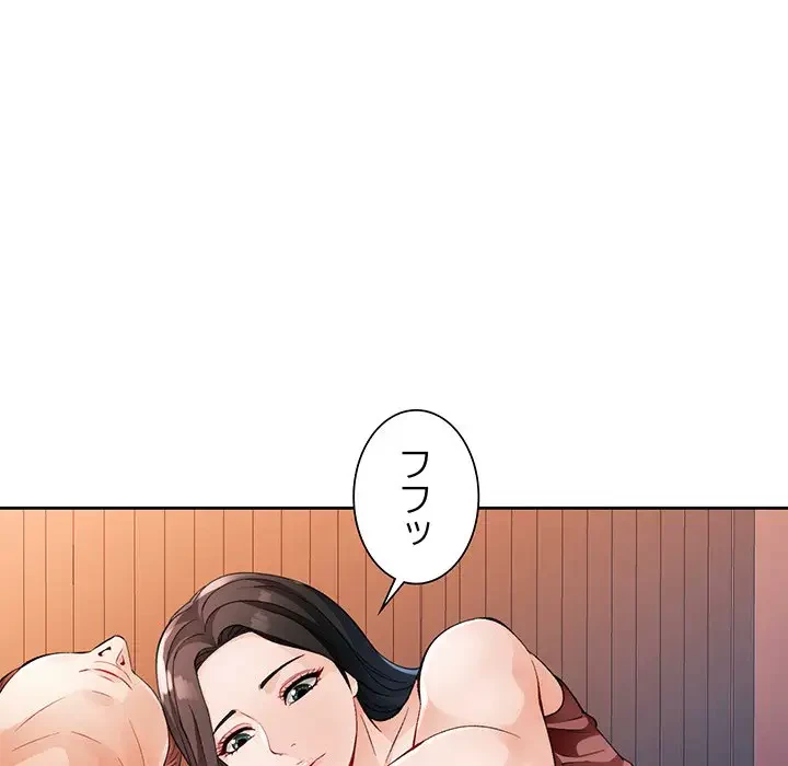 ノスタルジックアバンチュール 第26話 - 114