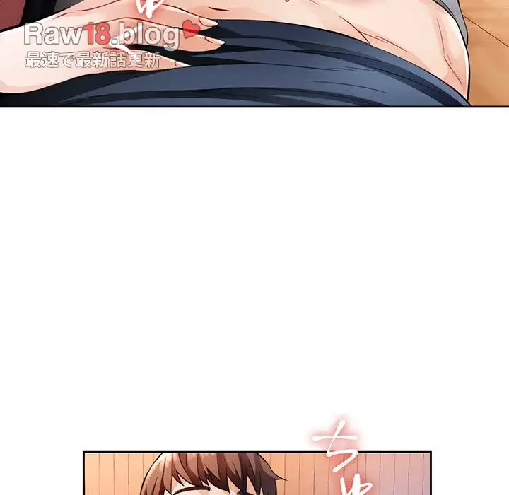 ノスタルジックアバンチュール 第26話 - 117