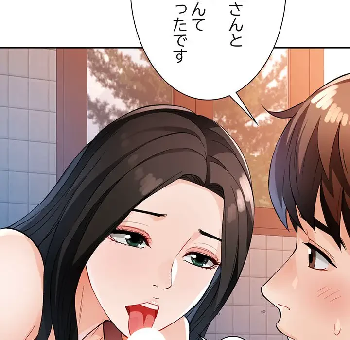 ノスタルジックアバンチュール 第26話 - 119