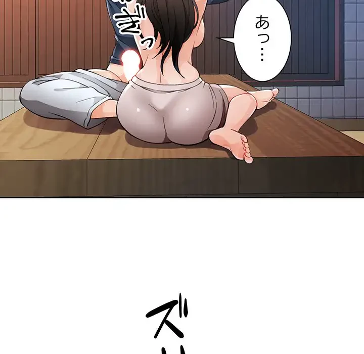 ノスタルジックアバンチュール 第26話 - 122