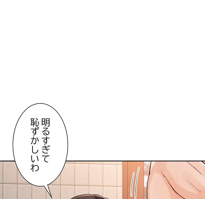 ノスタルジックアバンチュール 第26話 - 124